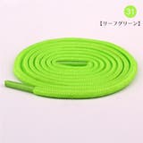 靴紐 シューレース 長さ120cm | PlusNao | 詳細画像20 