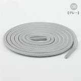 靴紐 シューレース 長さ120cm | PlusNao | 詳細画像10 