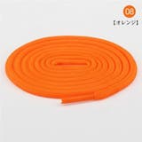 靴紐 シューレース 長さ120cm | PlusNao | 詳細画像12 