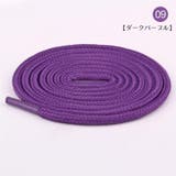 靴紐 シューレース 長さ120cm | PlusNao | 詳細画像13 