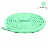 靴紐 シューレース 長さ120cm | PlusNao | 詳細画像19 