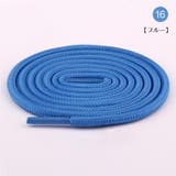 靴紐 シューレース 長さ120cm | PlusNao | 詳細画像20 