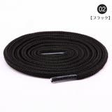 靴紐 シューレース 長さ120cm | PlusNao | 詳細画像6 