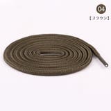 靴紐 シューレース 長さ120cm | PlusNao | 詳細画像8 