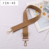 ショルダーストラップ バッグストラップ ショルダーベルト | PlusNao | 詳細画像3 