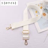 ショルダーストラップ バッグストラップ ショルダーベルト | PlusNao | 詳細画像4 