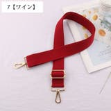 ショルダーストラップ バッグストラップ ショルダーベルト | PlusNao | 詳細画像8 