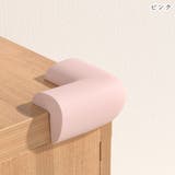 コーナーガード コーナークッション 角ガード | PlusNao | 詳細画像13 