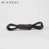 靴紐 靴ひも 2本セット | PlusNao | 詳細画像11 