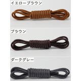 靴紐 靴ひも 2本セット | PlusNao | 詳細画像13 