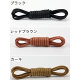 靴紐 靴ひも 2本セット | PlusNao | 詳細画像14 