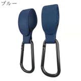 ベビーカーフック 荷物掛けフック ベビーカー用 | PlusNao | 詳細画像11