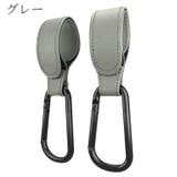 ベビーカーフック 荷物掛けフック ベビーカー用 | PlusNao | 詳細画像7