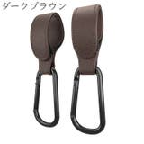 ベビーカーフック 荷物掛けフック ベビーカー用 | PlusNao | 詳細画像8
