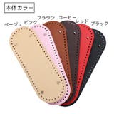 バッグ用底板 バッグ底板 バッグボトム | PlusNao | 詳細画像17 