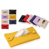 ポケットティッシュケース ティッシュカバー ミニ | PlusNao | 詳細画像2