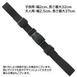 チェストベルト チェストストラップ リュックベルト | PlusNao | 詳細画像10 