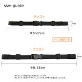 チェストベルト チェストストラップ ウエストベルト | PlusNao | 詳細画像17 