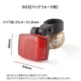 自転車用リフレクター 自転車用反射板 ブラケット付き | PlusNao | 詳細画像11 