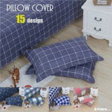 枕カバー 寝具 おしゃれ | PlusNao | 詳細画像1 