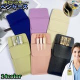 胸ポケット用ペンケース 筆箱 ペン入れ | PlusNao | 詳細画像1 