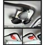 サングラスクリップ サングラスホルダー カードホルダー | PlusNao | 詳細画像3 