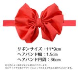 ヘアバンド ヘッドバンド ベビー | PlusNao | 詳細画像20 