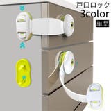 戸口ロック ドアストッパー 単品 | PlusNao | 詳細画像1