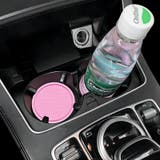 車用コースター 2枚セット カップホルダー | PlusNao | 詳細画像3
