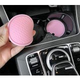 車用コースター 2枚セット カップホルダー | PlusNao | 詳細画像6