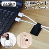 結束バンド マジックテープ 粘着テープ | PlusNao | 詳細画像1 