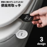 便座用取っ手 便座上げ 開閉 | PlusNao | 詳細画像1