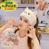 洗顔用ヘアバンド 洗面用 髪留め | PlusNao | 詳細画像1 