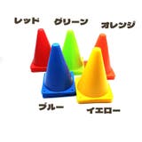 カラーコーン 5個セット ミニコーン | PlusNao | 詳細画像9