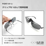 サングラス クリップオン 偏光 | PlusNao | 詳細画像3 