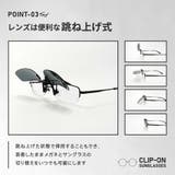 サングラス クリップオン 偏光 | PlusNao | 詳細画像5 