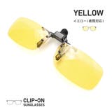 サングラス クリップオン 偏光 | PlusNao | 詳細画像7 