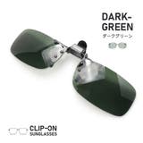 サングラス クリップオン 偏光 | PlusNao | 詳細画像8 