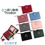 財布 二つ折り財布 ミニサイズ | PlusNao | 詳細画像1 