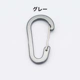 カラビナ 10個セット キーホルダー | PlusNao | 詳細画像14 