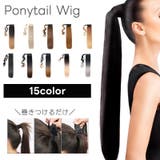 ポイントウィッグ 部分ウィッグ ポニーテール | PlusNao | 詳細画像1 
