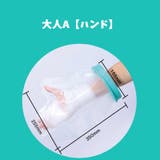 ギプスカバー ギブスカバー 包帯カバー | PlusNao | 詳細画像10 