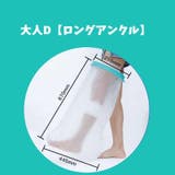 ギプスカバー ギブスカバー 包帯カバー | PlusNao | 詳細画像13 