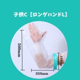 ギプスカバー ギブスカバー 包帯カバー | PlusNao | 詳細画像16 