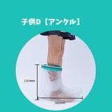 ギプスカバー ギブスカバー 包帯カバー | PlusNao | 詳細画像17 