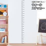 ウォールステッカー 壁紙シール 身長計 | PlusNao | 詳細画像1 
