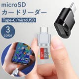microSDカードリーダー Type C用 | PlusNao | 詳細画像1