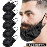 あご髭マスク あご髭カバー メンズ | PlusNao | 詳細画像3 