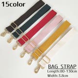 バッグストラップ ショルダーストラップ ショルダーベルト | PlusNao | 詳細画像1 