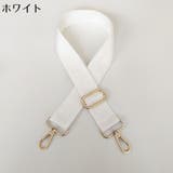 バッグストラップ ショルダーストラップ ショルダーベルト | PlusNao | 詳細画像12 